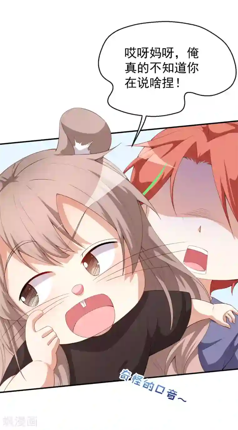 颜值在线游戏第42话 猫咪发夹