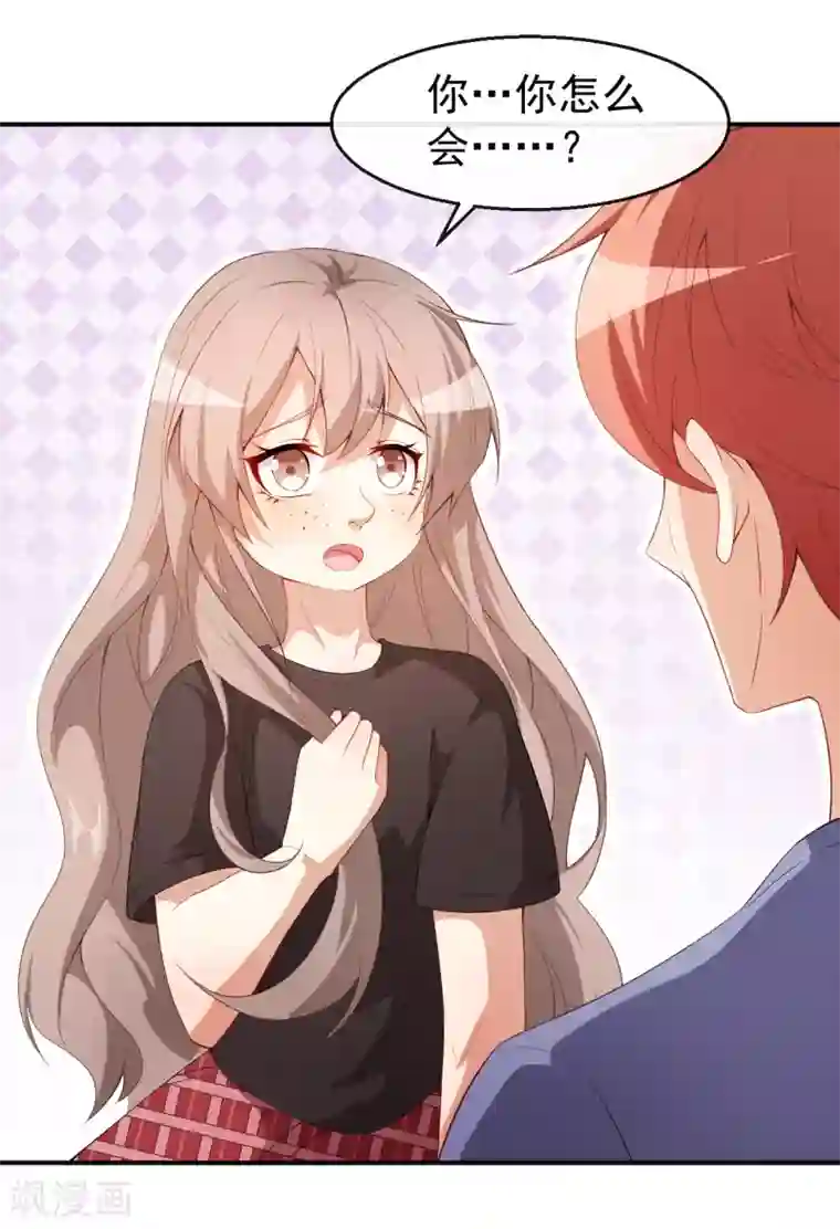 颜值在线游戏第42话 猫咪发夹