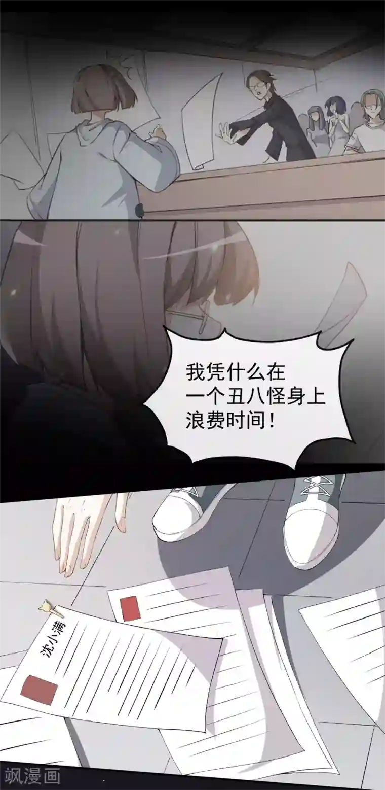 颜值在线游戏第42话 猫咪发夹