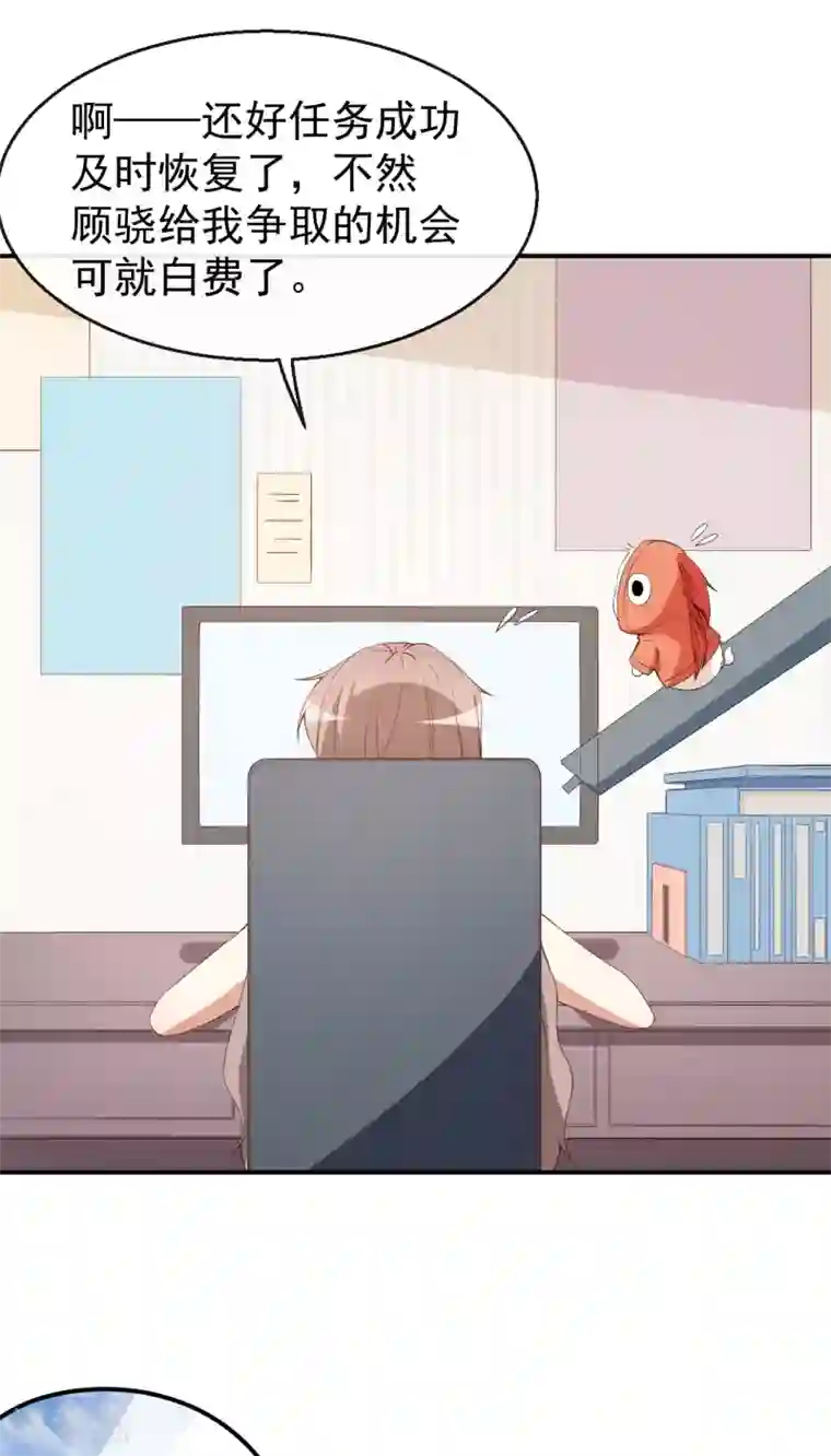 颜值在线游戏第44话 礼物