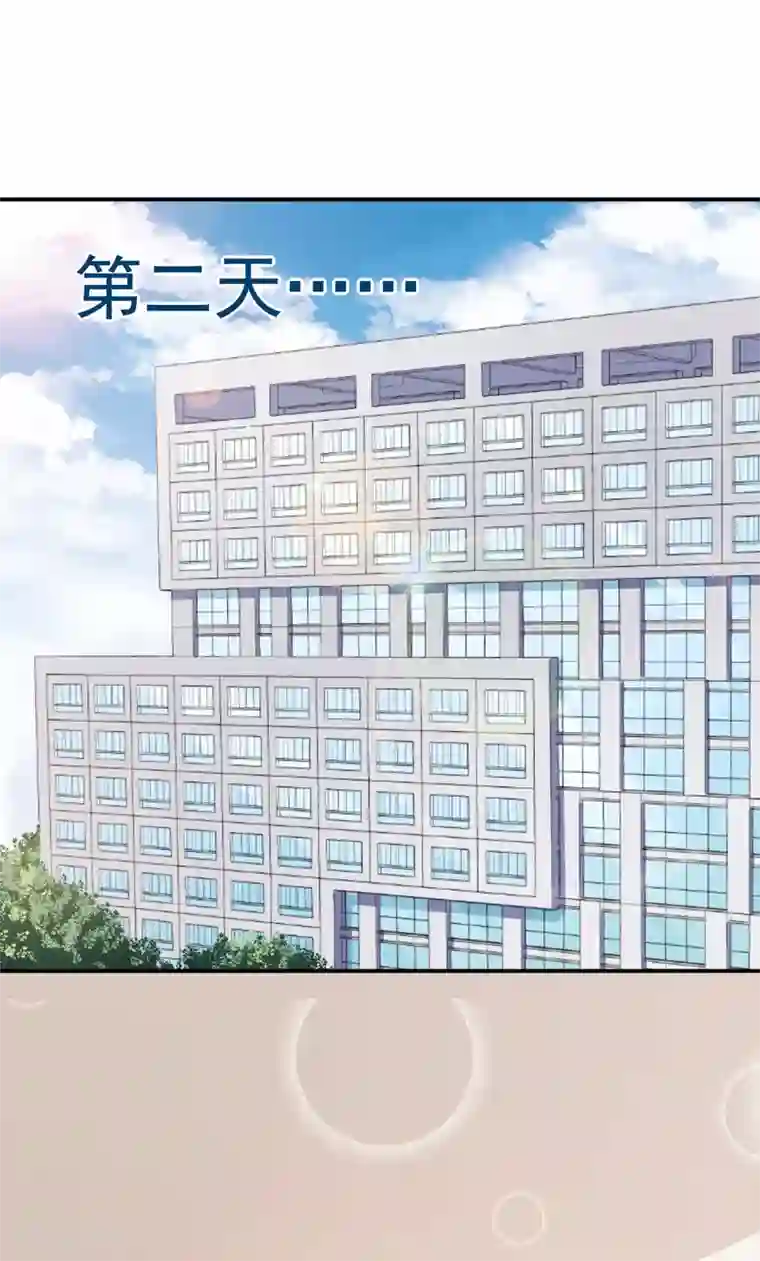 颜值在线游戏第44话 礼物