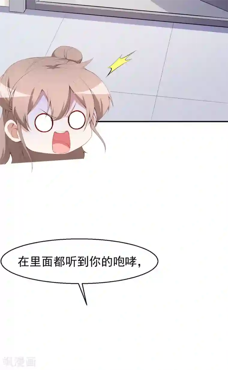 颜值在线游戏第44话 礼物