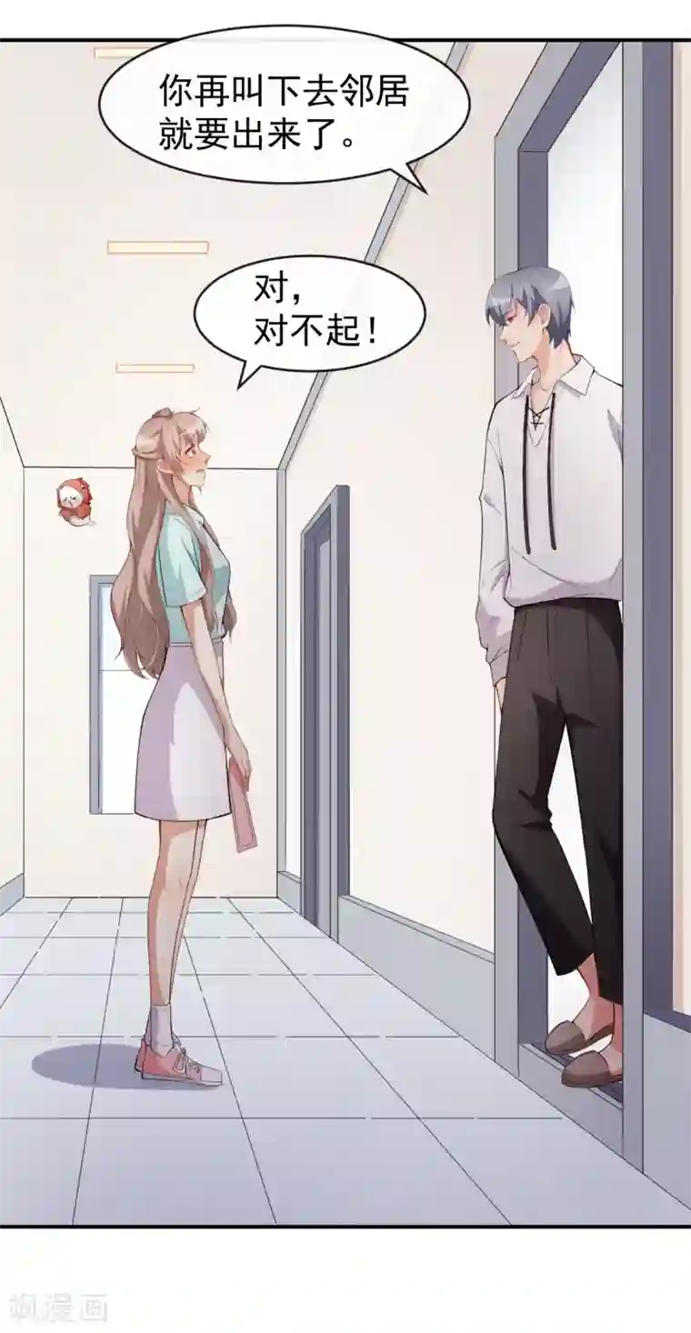 颜值在线游戏第44话 礼物