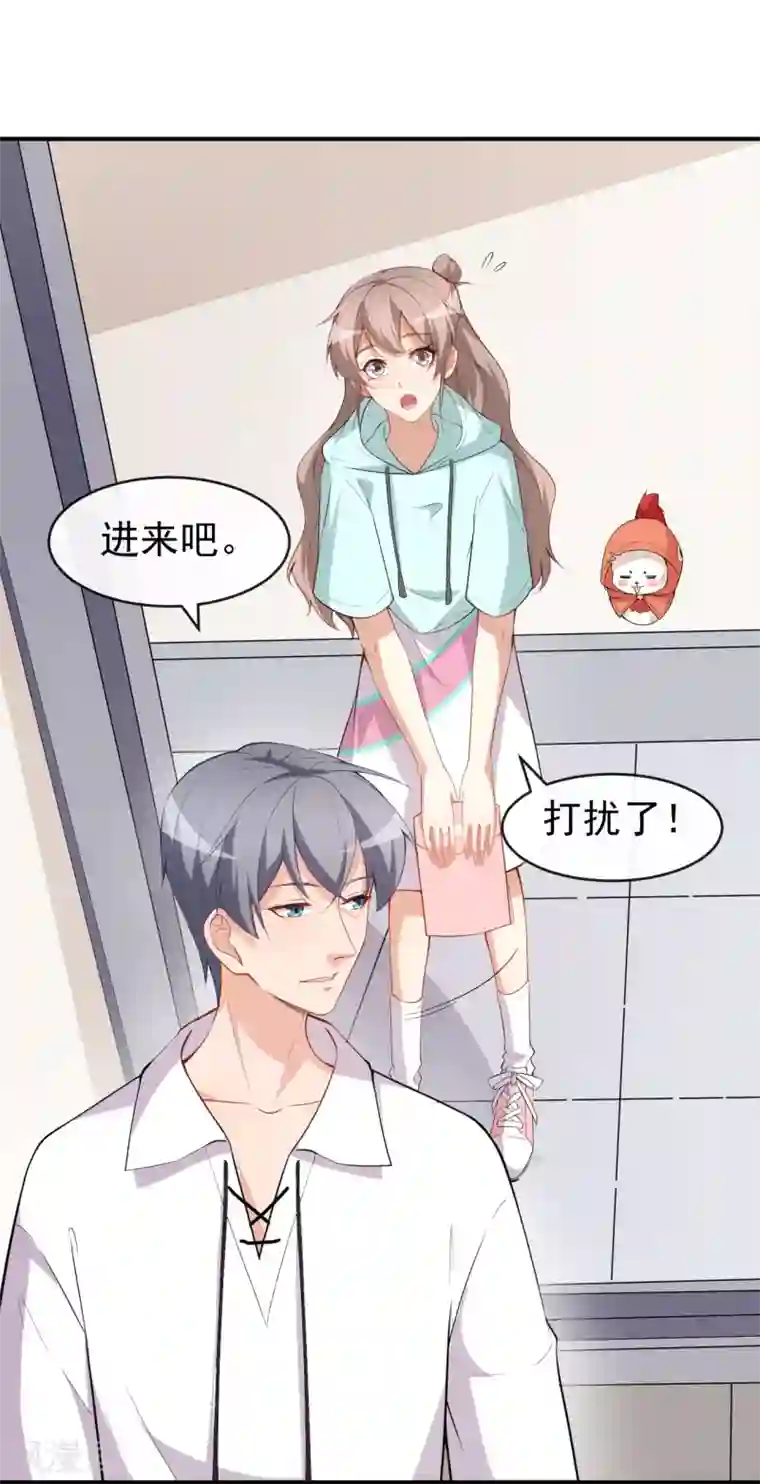 颜值在线游戏第44话 礼物