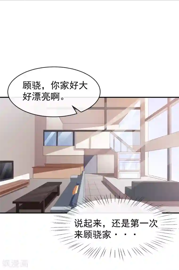 颜值在线游戏第44话 礼物