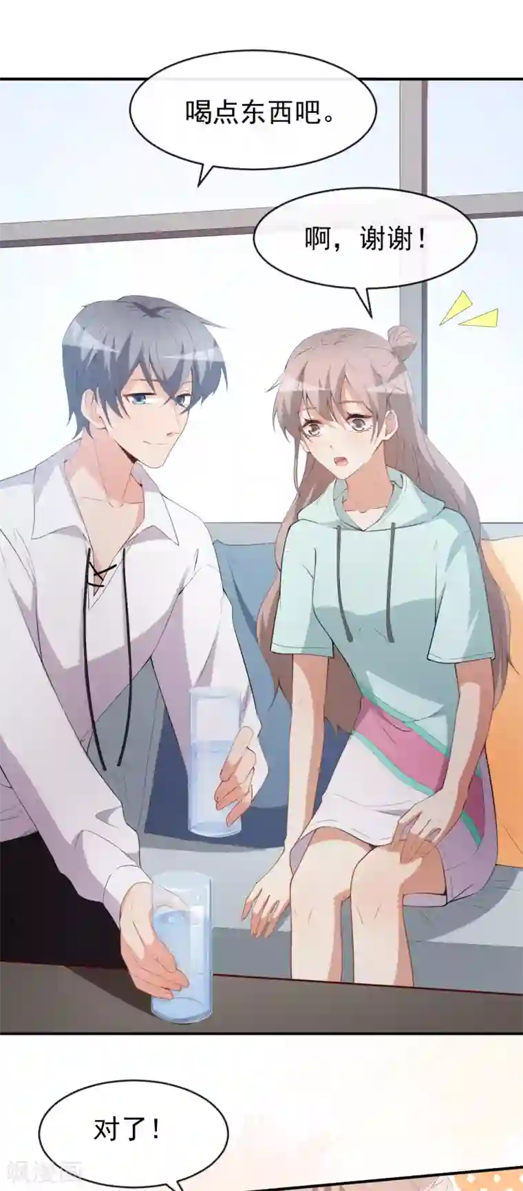 颜值在线游戏第44话 礼物