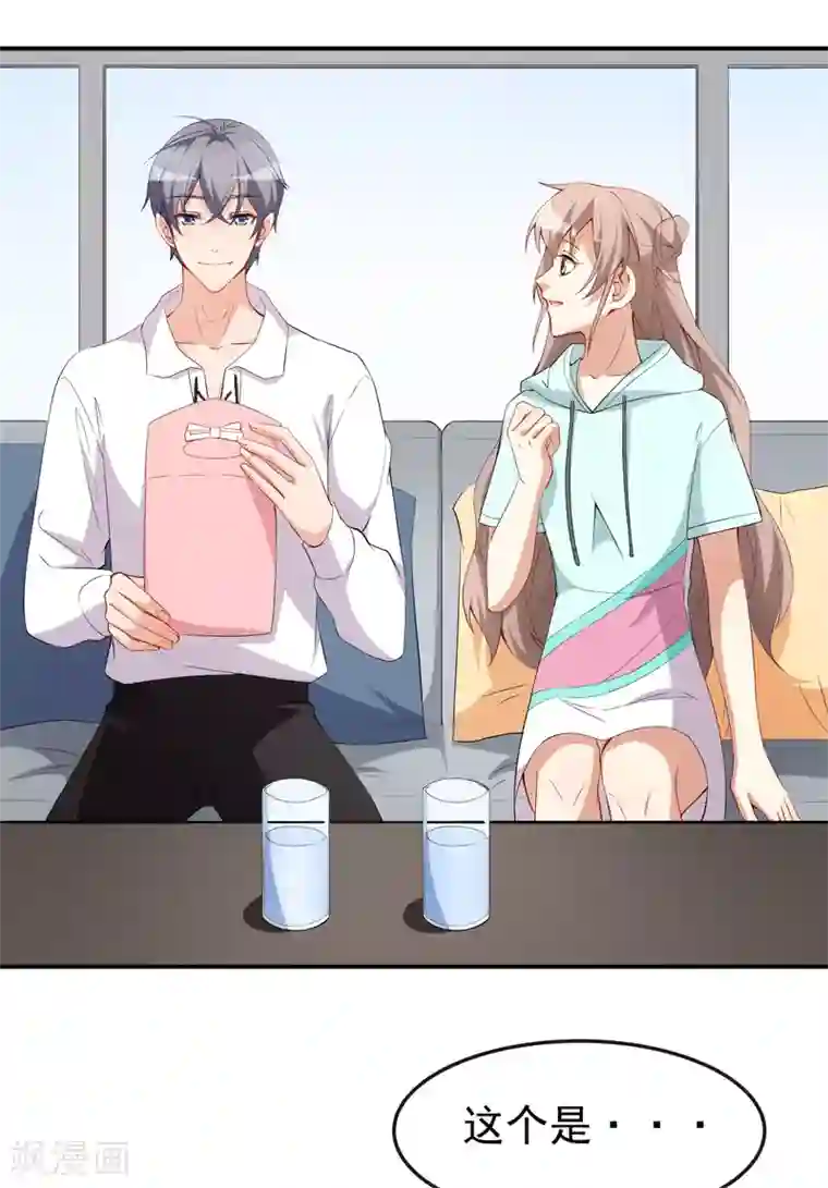 颜值在线游戏第44话 礼物