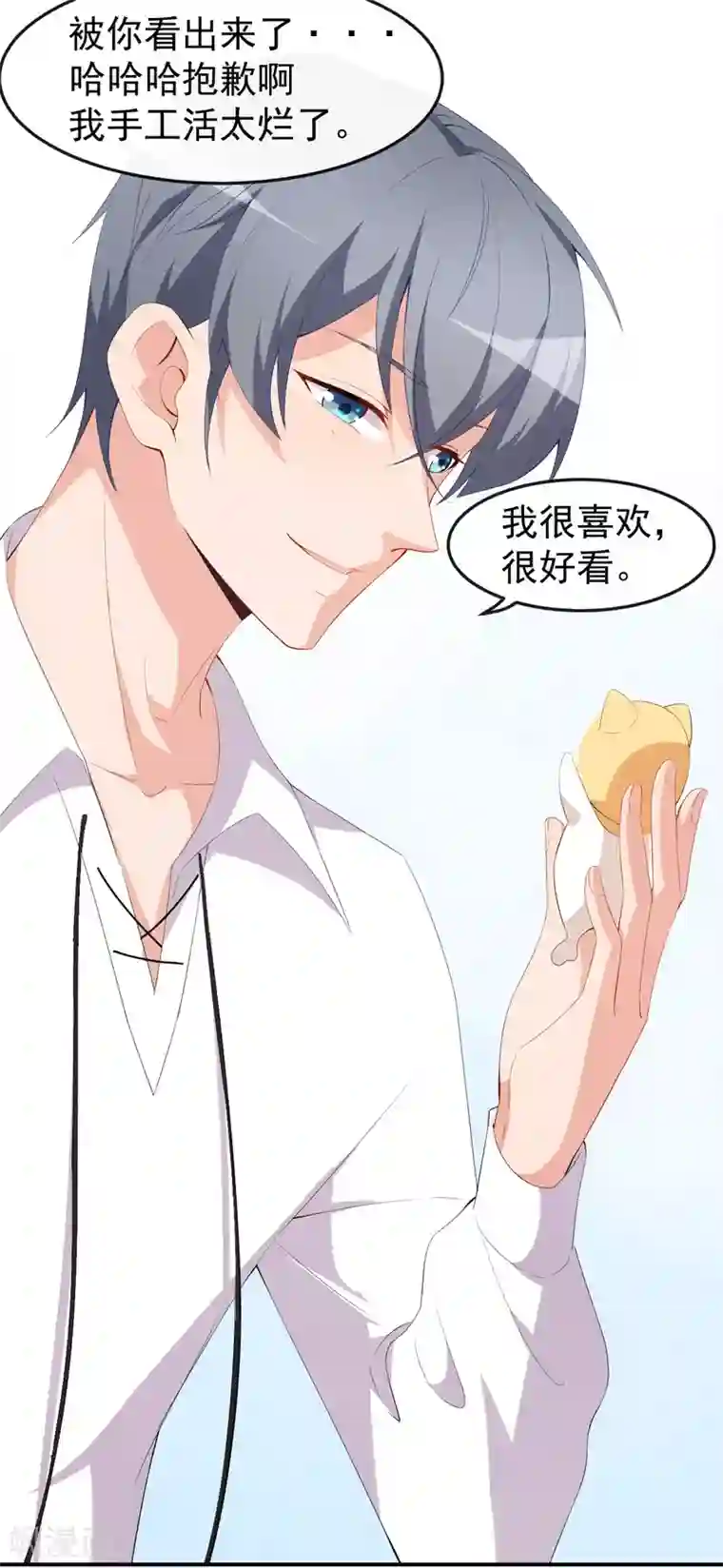 颜值在线游戏第44话 礼物