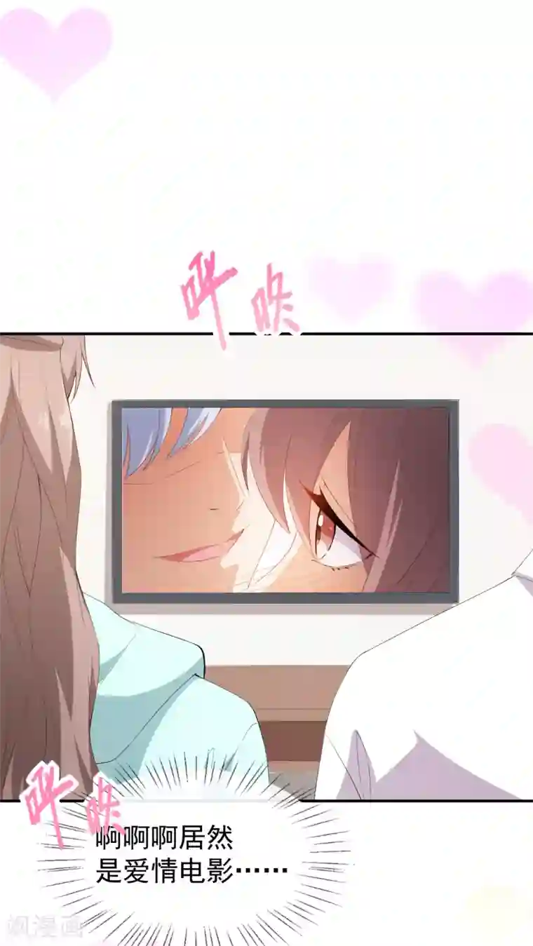 颜值在线游戏第44话 礼物