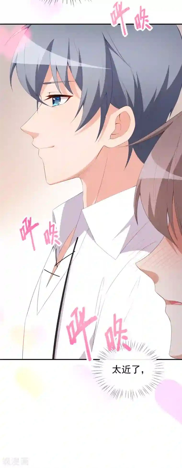 颜值在线游戏第44话 礼物