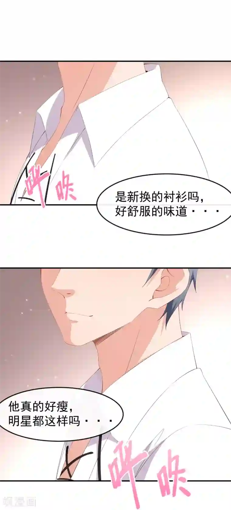 颜值在线游戏第44话 礼物