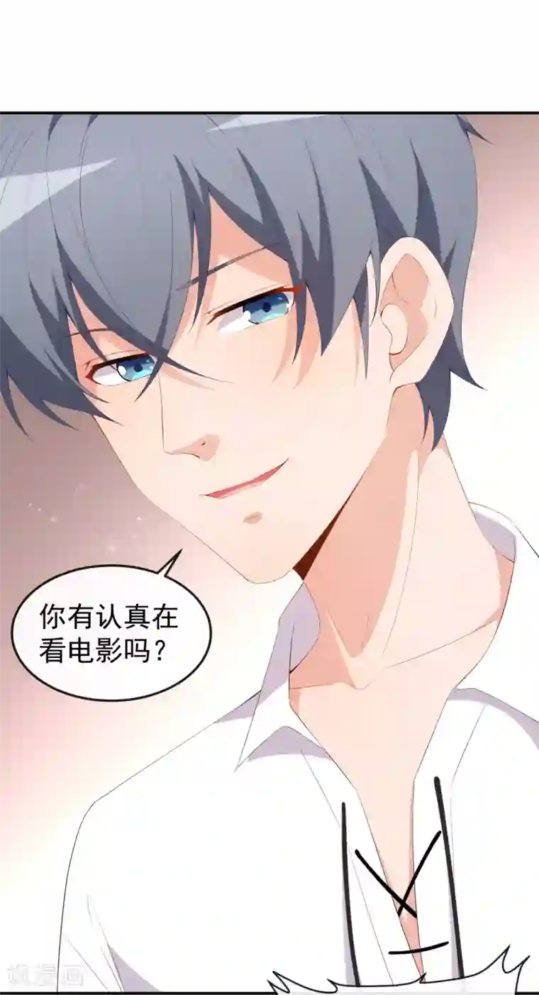 颜值在线游戏第44话 礼物