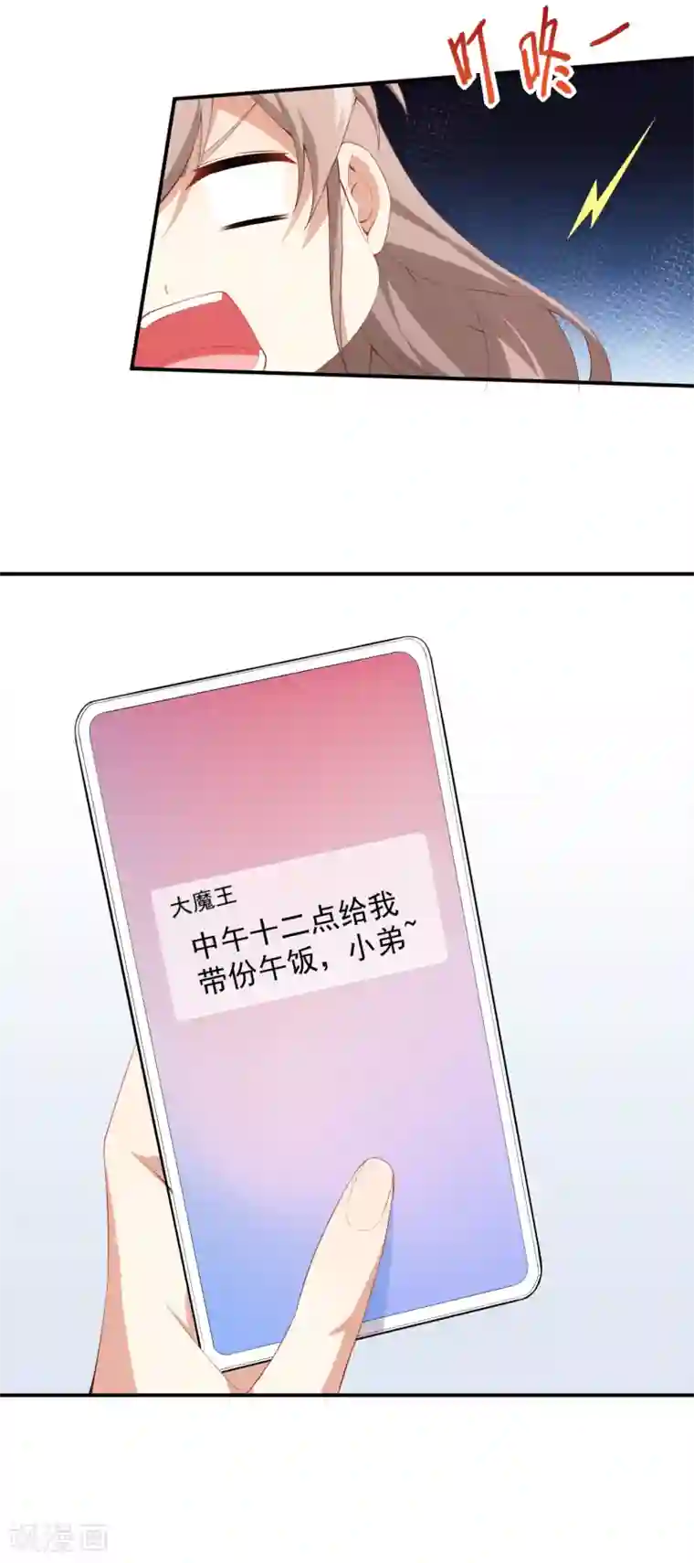 颜值在线游戏第44话 礼物