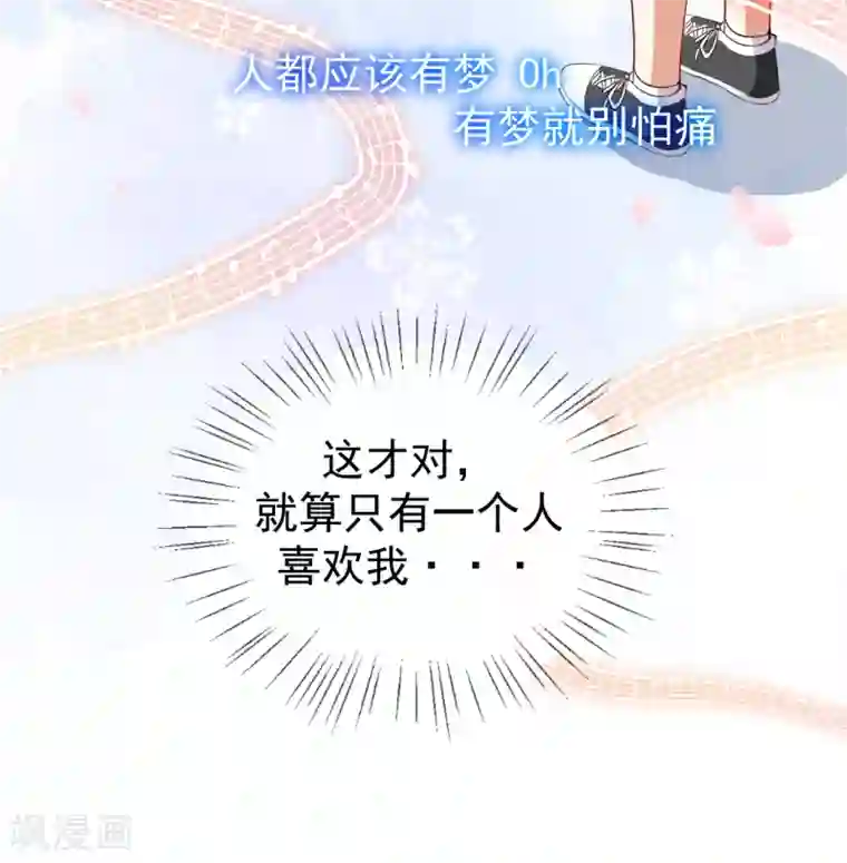 颜值在线游戏第44话 礼物