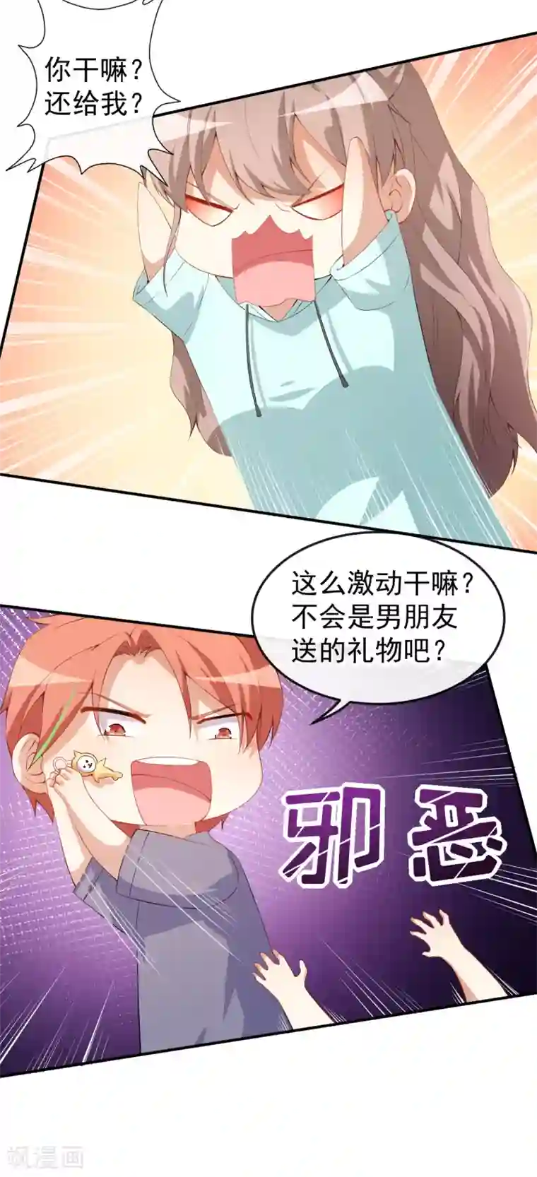 颜值在线游戏第45话 方便视频吗？