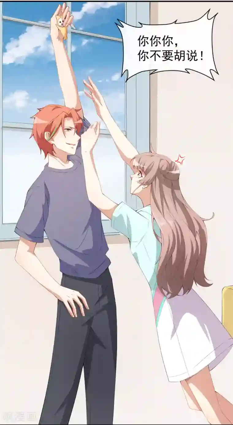 颜值在线游戏第45话 方便视频吗？