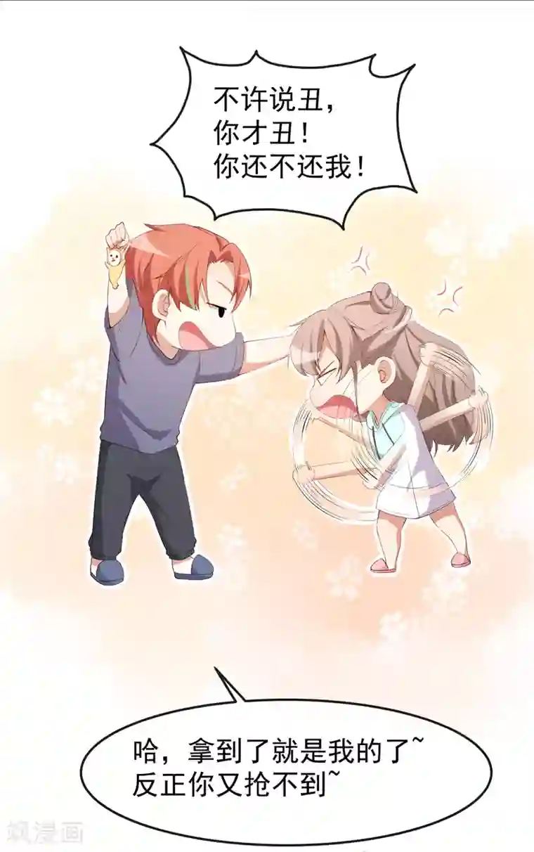 颜值在线游戏第45话 方便视频吗？