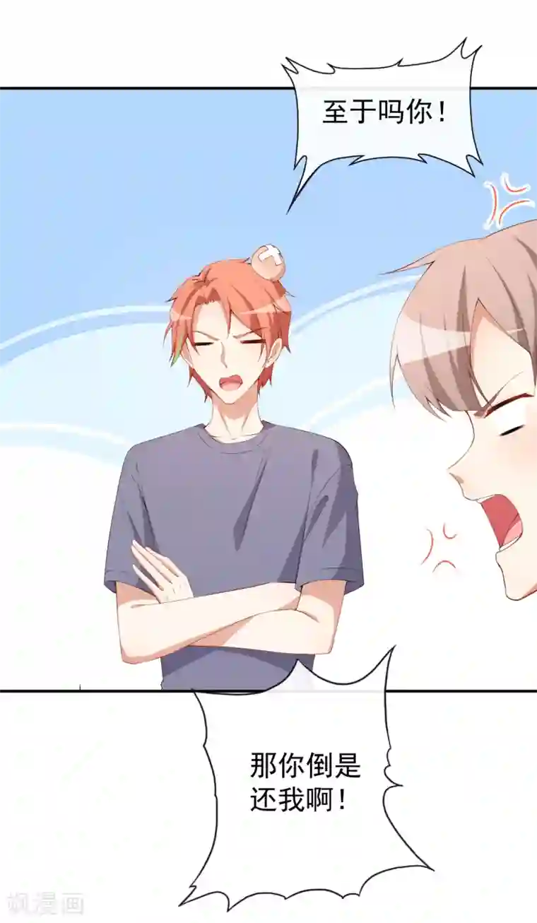 颜值在线游戏第45话 方便视频吗？