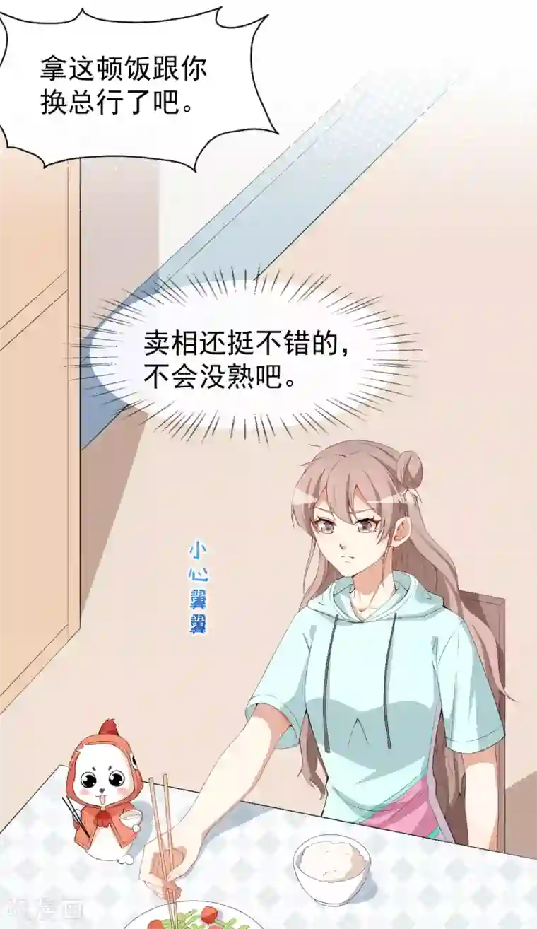 颜值在线游戏第45话 方便视频吗？