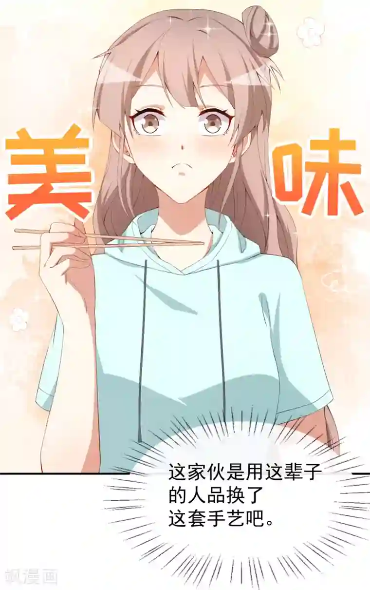 颜值在线游戏第45话 方便视频吗？