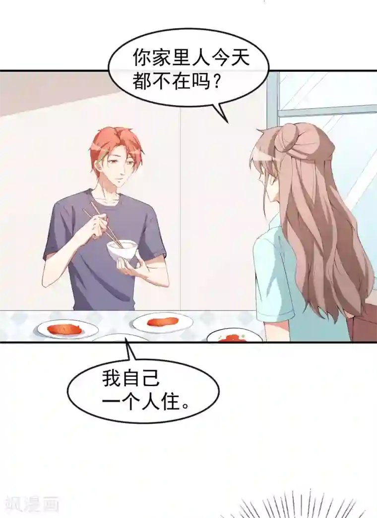 颜值在线游戏第45话 方便视频吗？