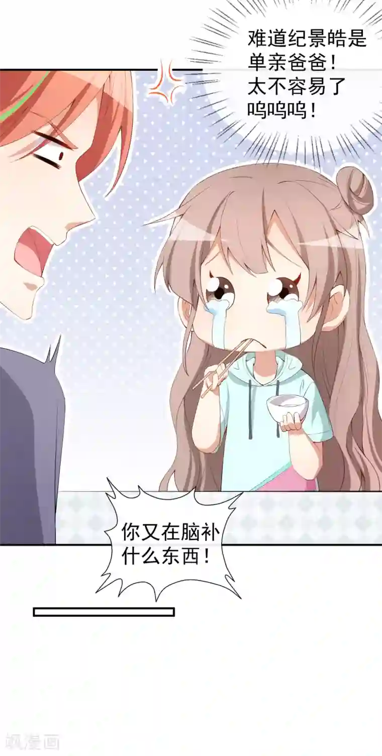 颜值在线游戏第45话 方便视频吗？