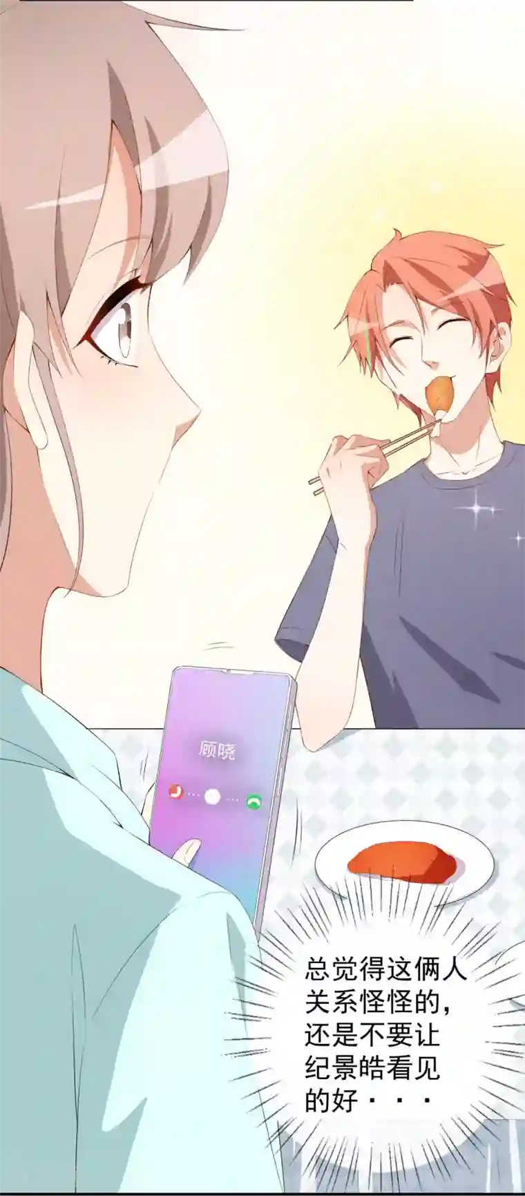 颜值在线游戏第45话 方便视频吗？