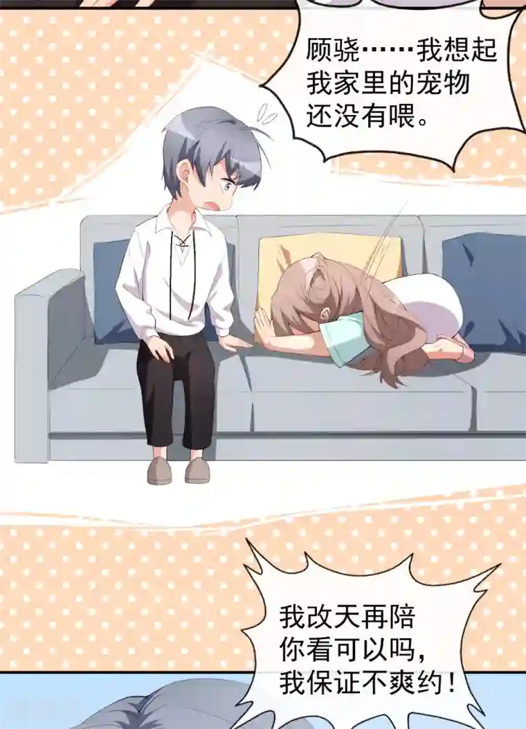 颜值在线游戏第45话 方便视频吗？