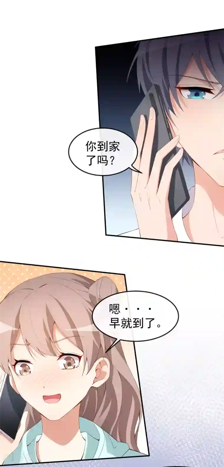 颜值在线游戏第45话 方便视频吗？