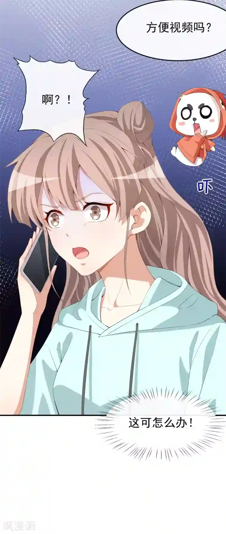 颜值在线游戏第45话 方便视频吗？