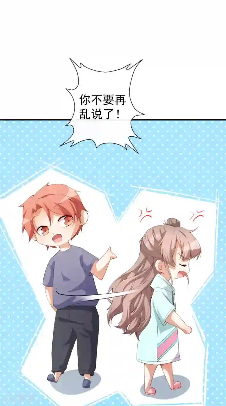 颜值在线游戏第46话 误会