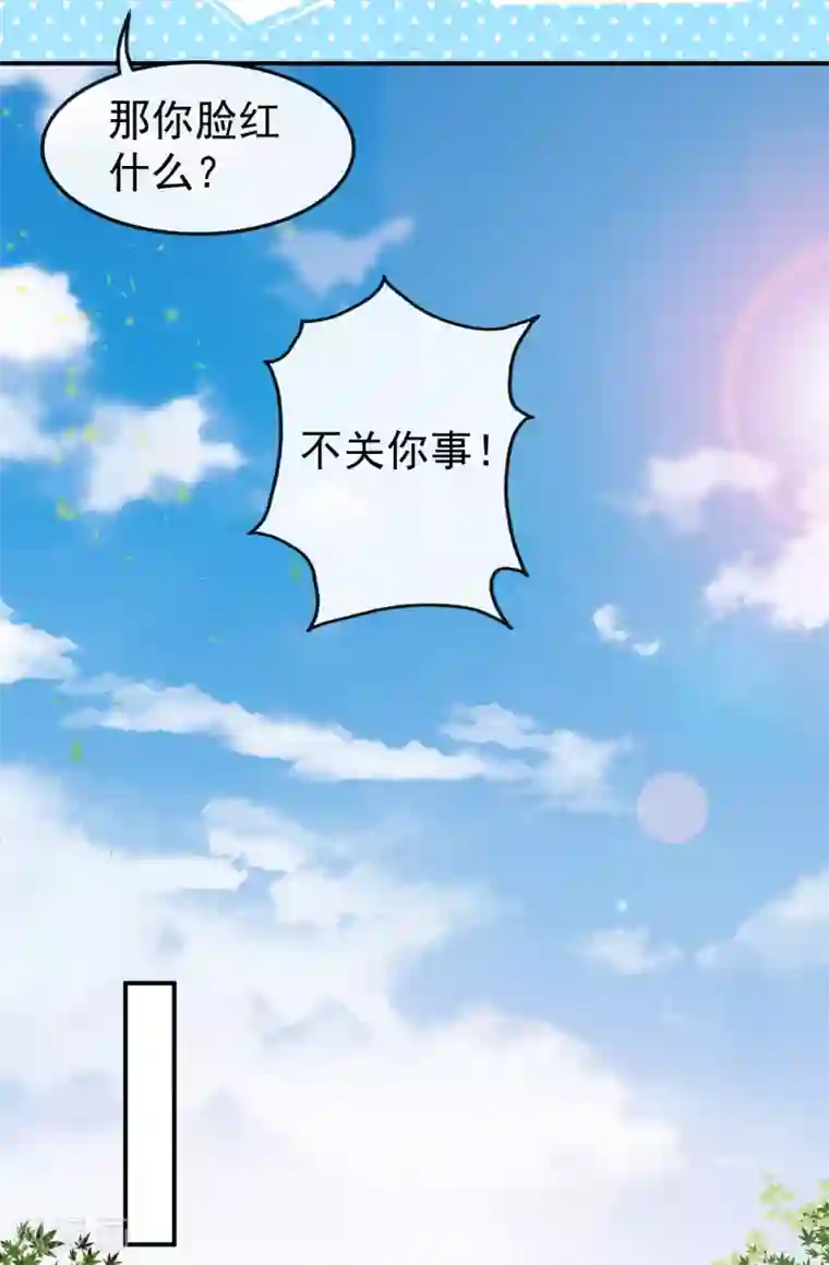 颜值在线游戏第46话 误会