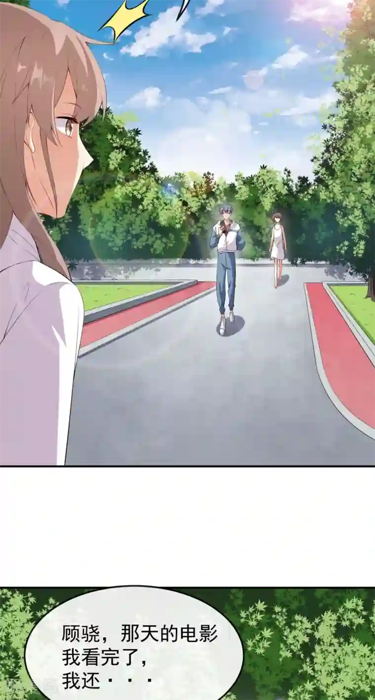 颜值在线游戏第46话 误会