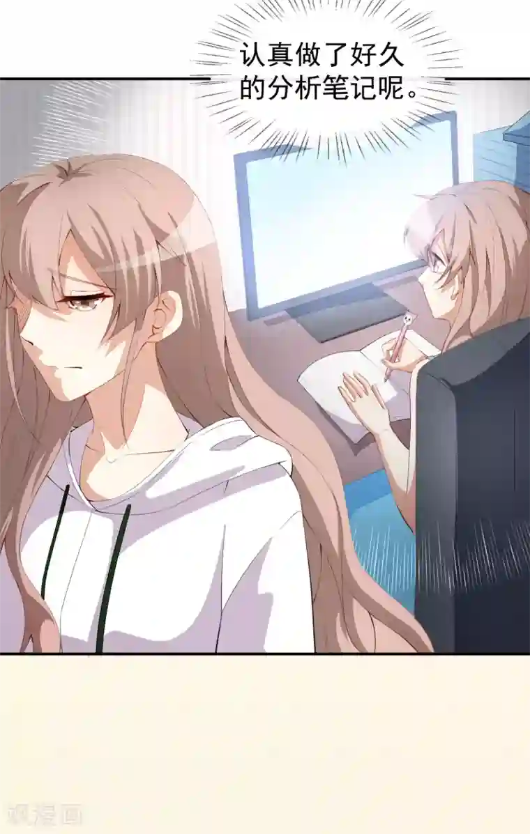 颜值在线游戏第46话 误会