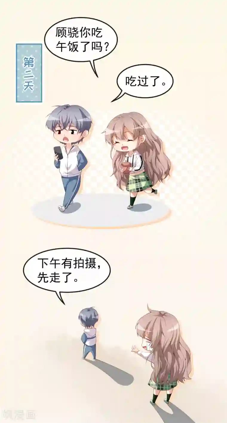 颜值在线游戏第46话 误会