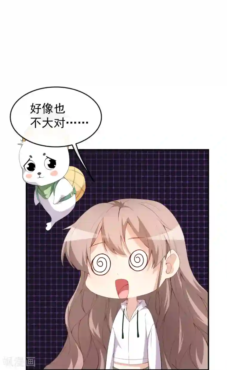 颜值在线游戏第46话 误会