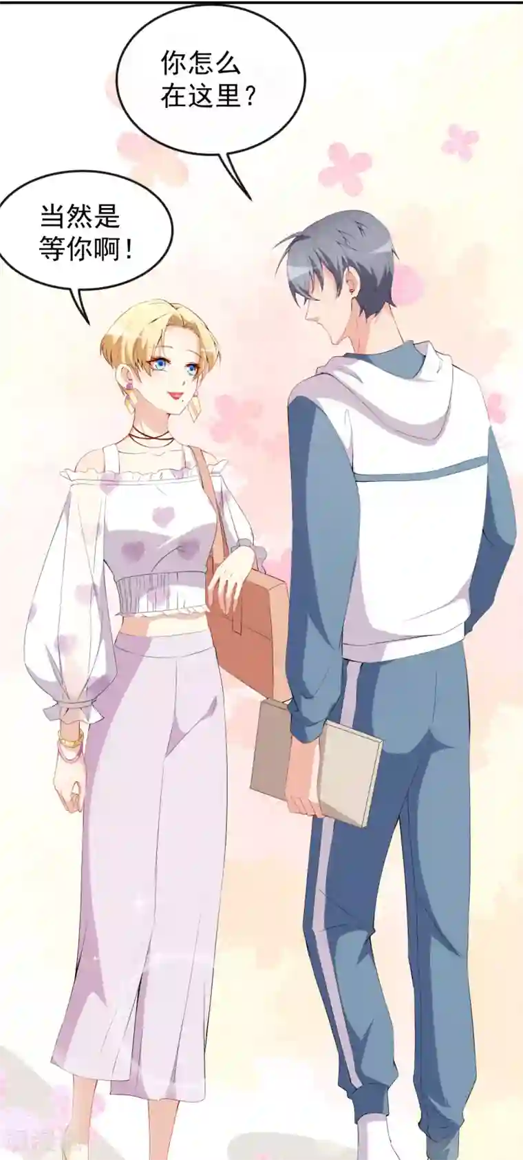 颜值在线游戏第46话 误会