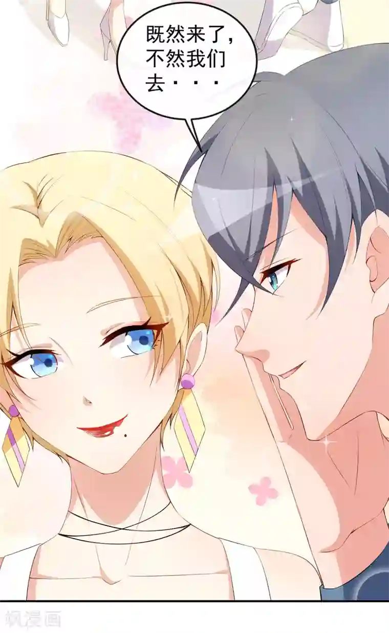 颜值在线游戏第46话 误会