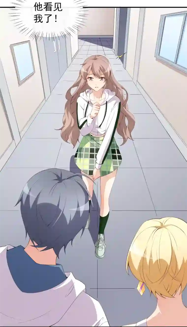 颜值在线游戏第46话 误会