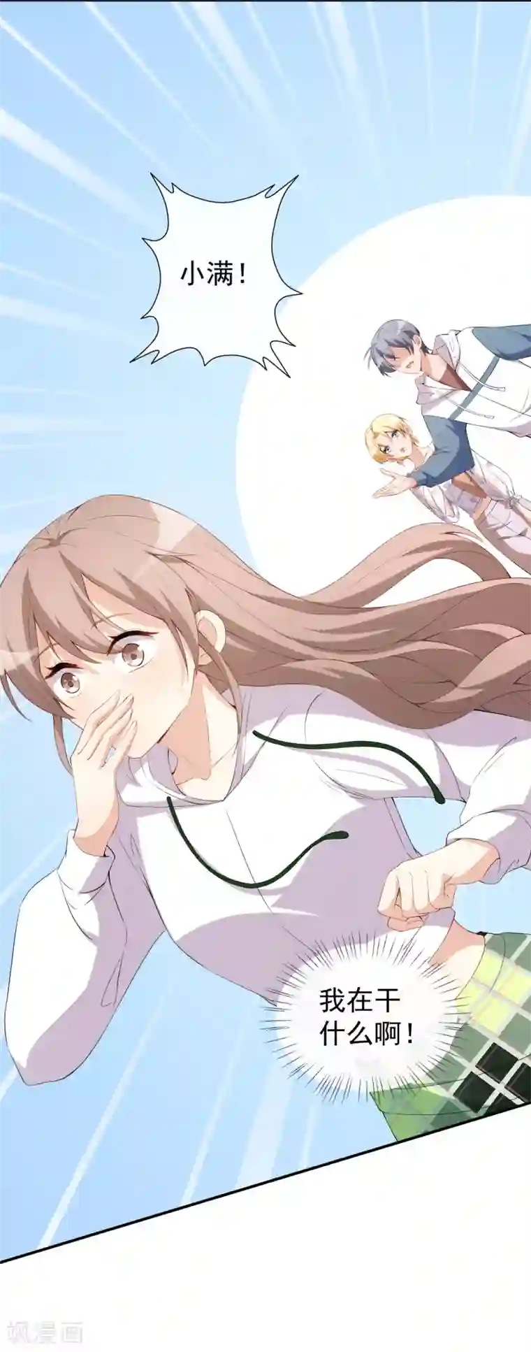 颜值在线游戏第46话 误会