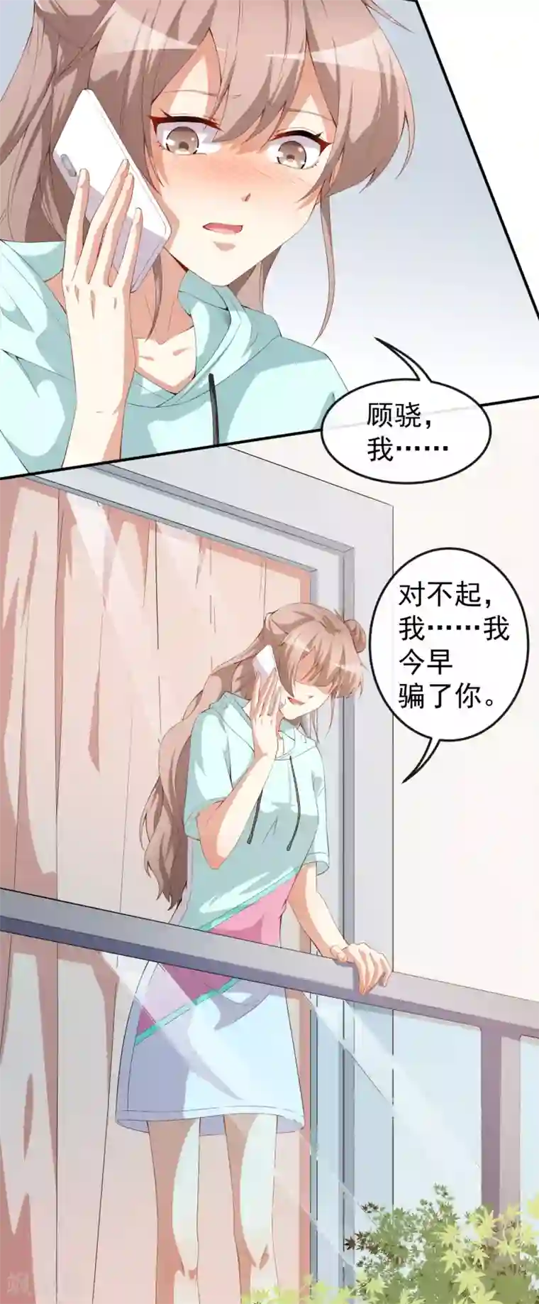 颜值在线游戏第46话 误会