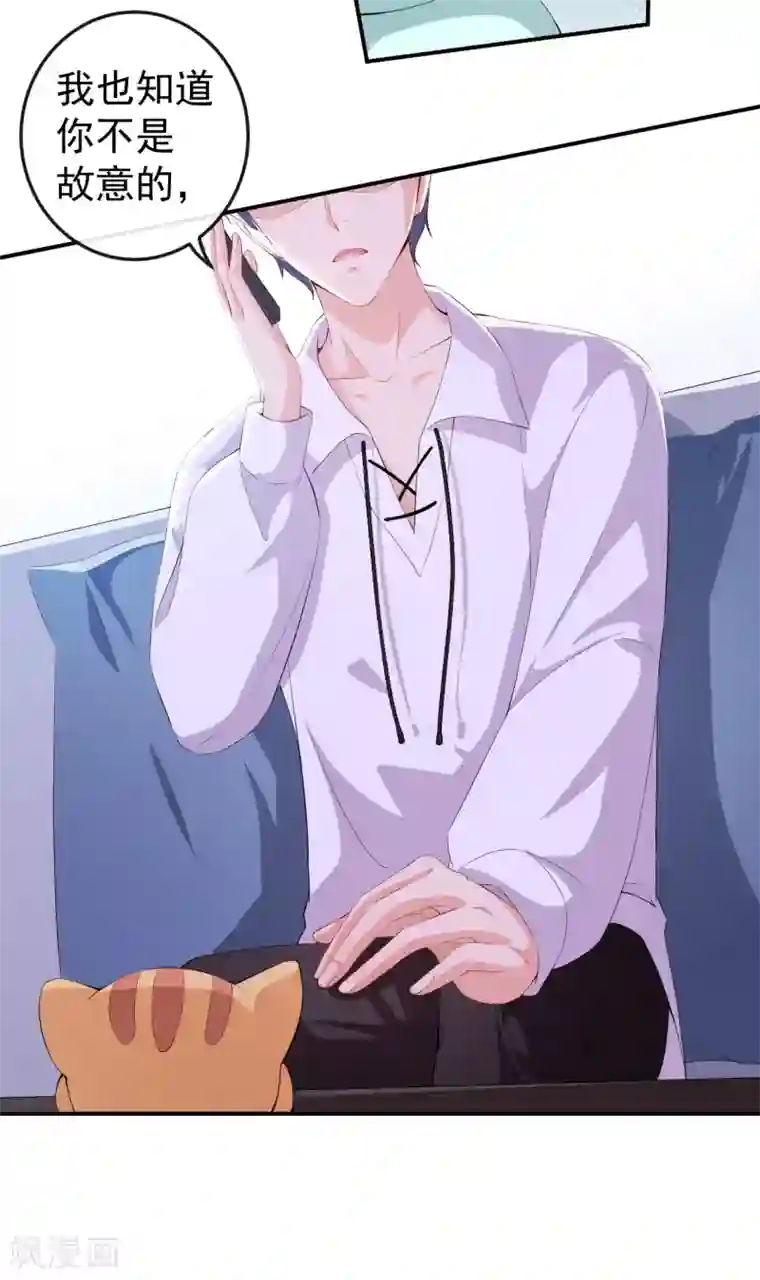 颜值在线游戏第46话 误会