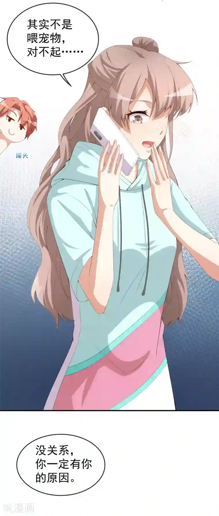 颜值在线游戏第46话 误会