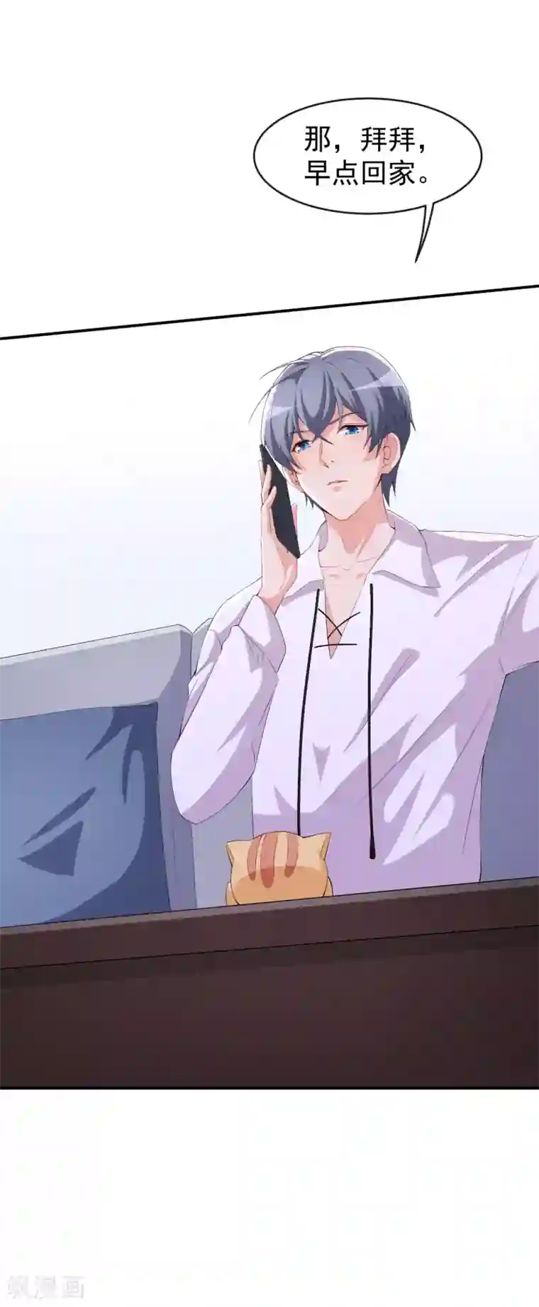 颜值在线游戏第46话 误会