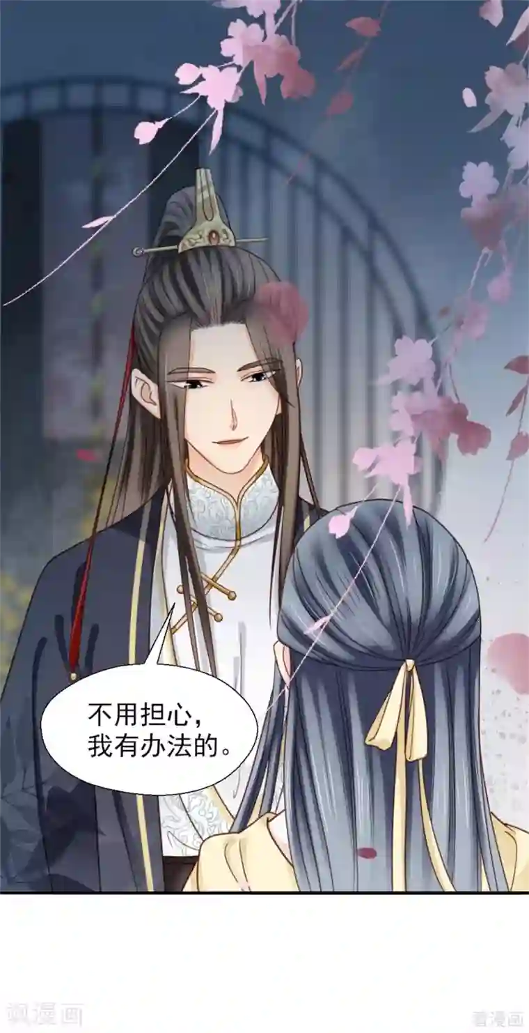 娇女毒妃第204话