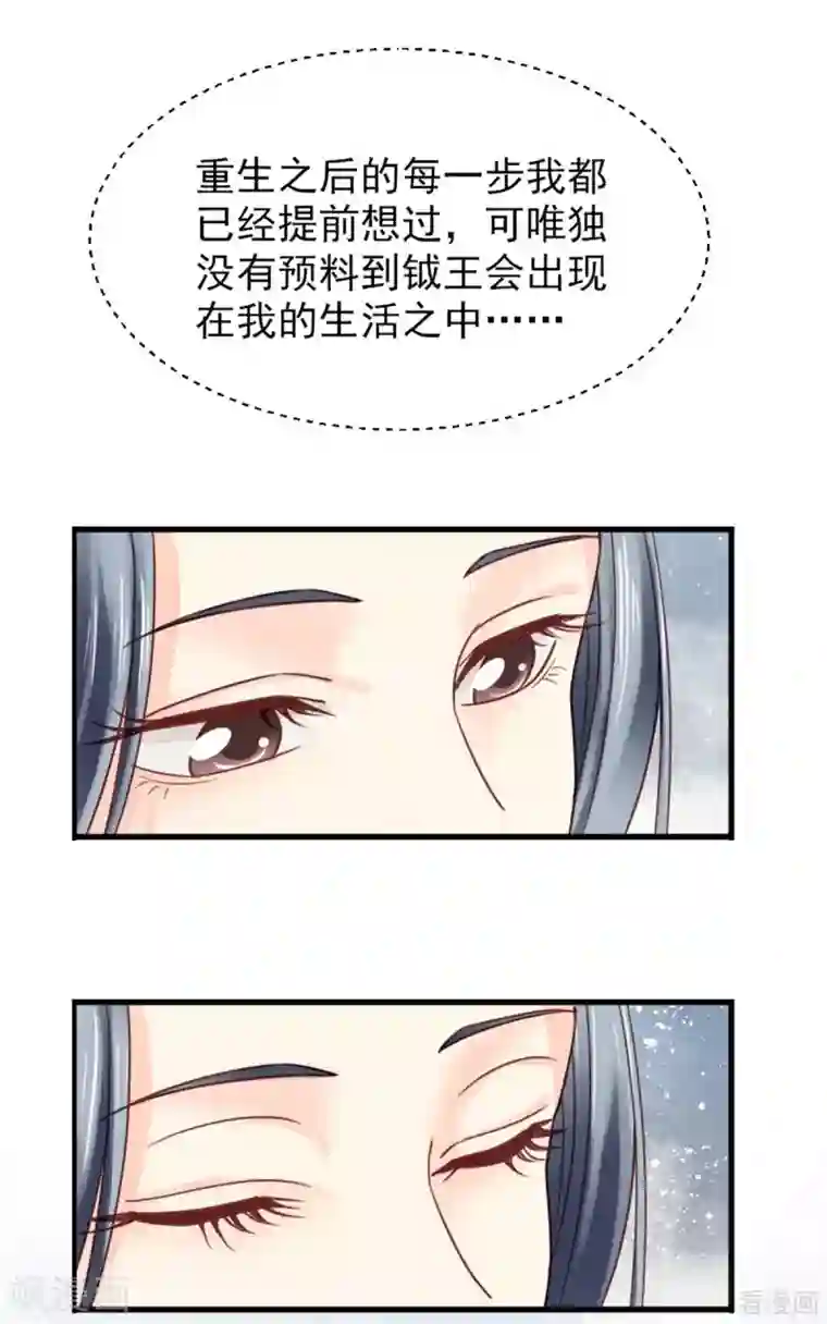 娇女毒妃第204话