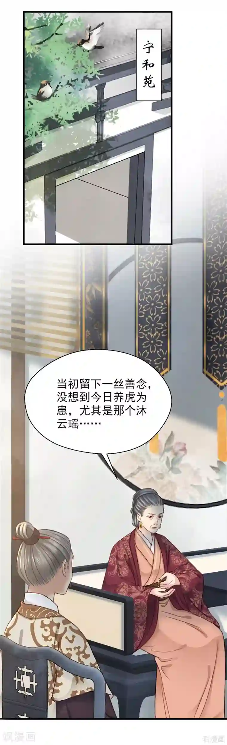 娇女毒妃第204话