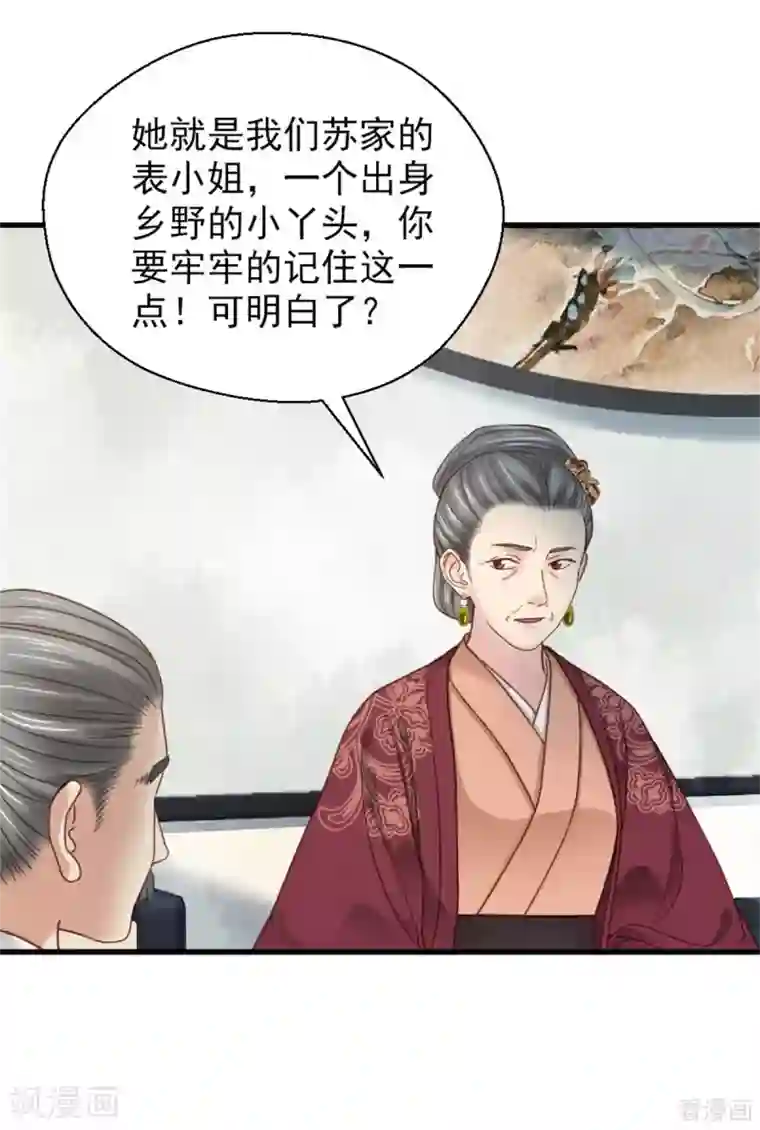 娇女毒妃第204话
