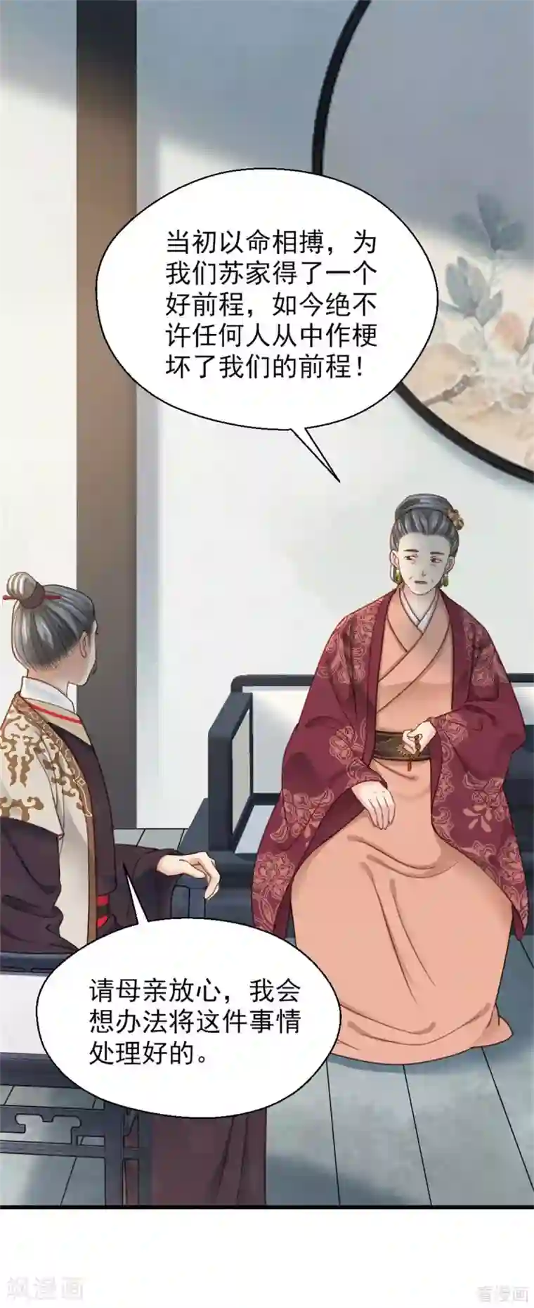 娇女毒妃第204话