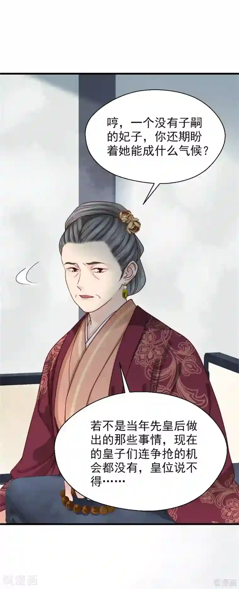 娇女毒妃第204话